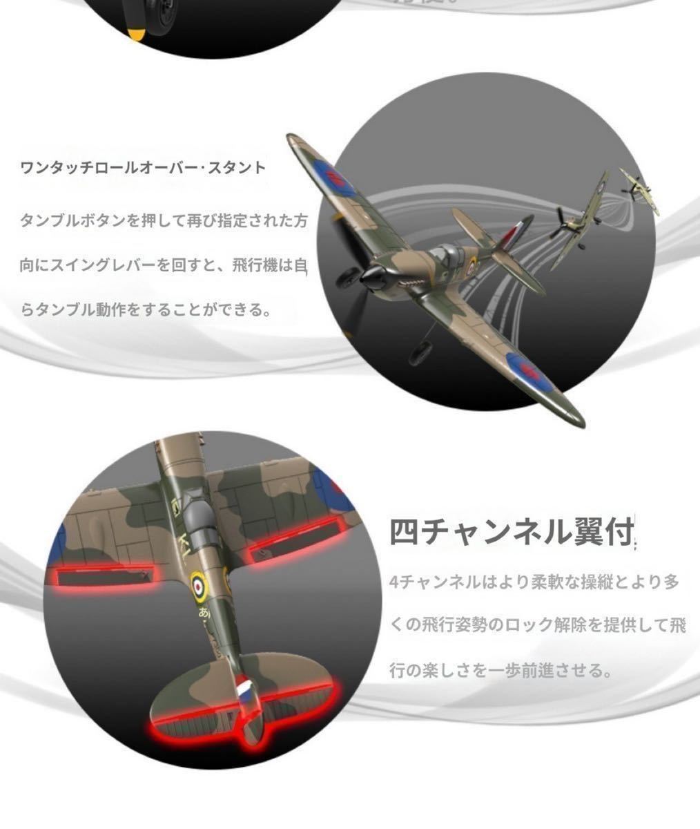 バッテリー3本即飛行 Volantex EACHINE P40 Warbird P-40 戦闘機 バッテリー3本即飛行 Volantex EACHINE P40 Warbird P-40 戦闘機