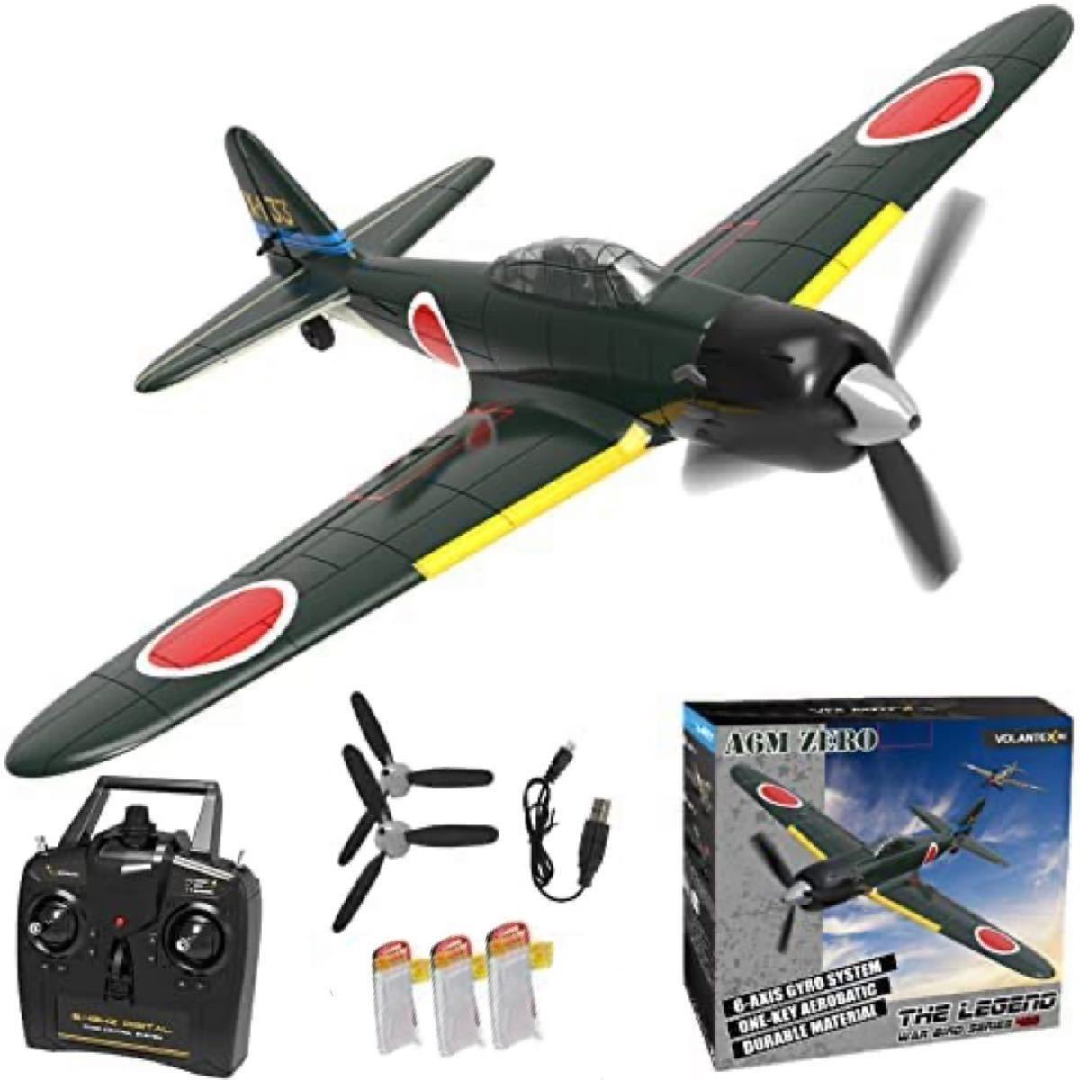 即納バッテリー3本組立不要 Volantex EACHINE A6M ZERO戦闘機 零 即納バッテリー3本組立不要 Volantex EACHINE A6M ZERO戦闘機 零