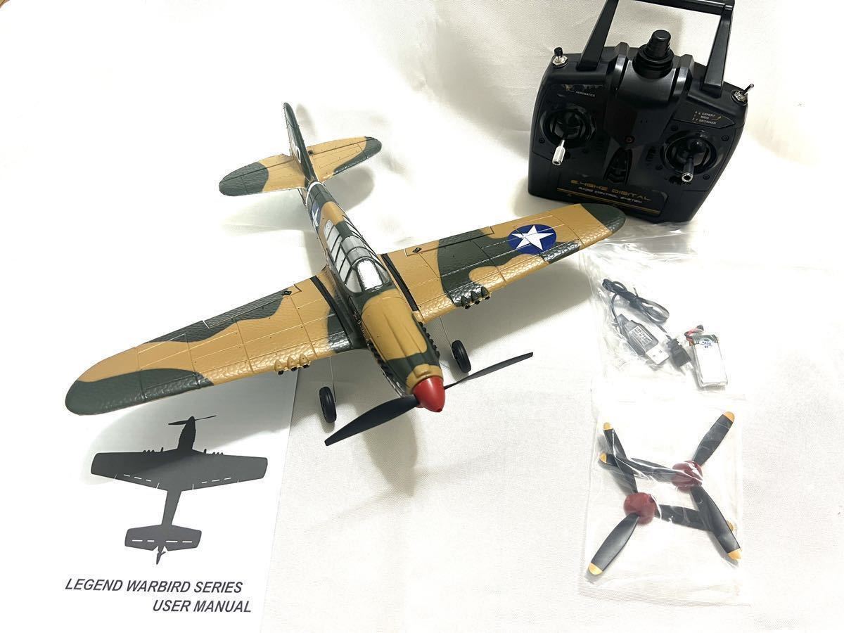 バッテリー3本即飛行 Volantex EACHINE P40 Warbird P-40 戦闘機 バッテリー3本即飛行 Volantex EACHINE P40 Warbird P-40 戦闘機