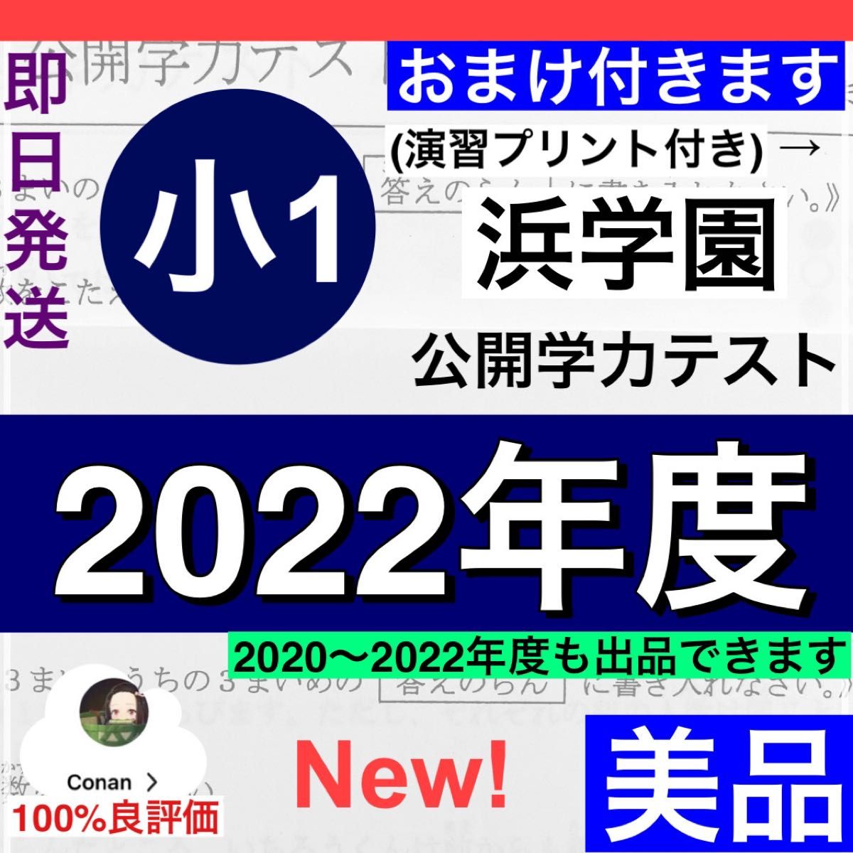 美品】浜学園 小1 2022年度 最新版 公開学力テスト 算数 国語 t 美品】浜学園 小1 2022年度 最新版 公開学力テスト 算数 国語 t