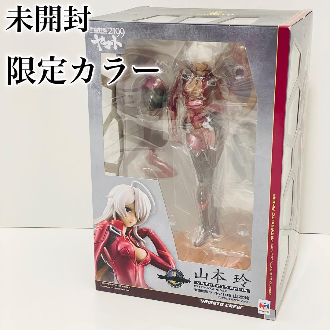 未開封 ヤマトガールズコレクション 宇宙戦艦ヤマト 2199 山本玲 ヤマトクルー オリジナルカラー ver.2-18 フィギュア メガハウス