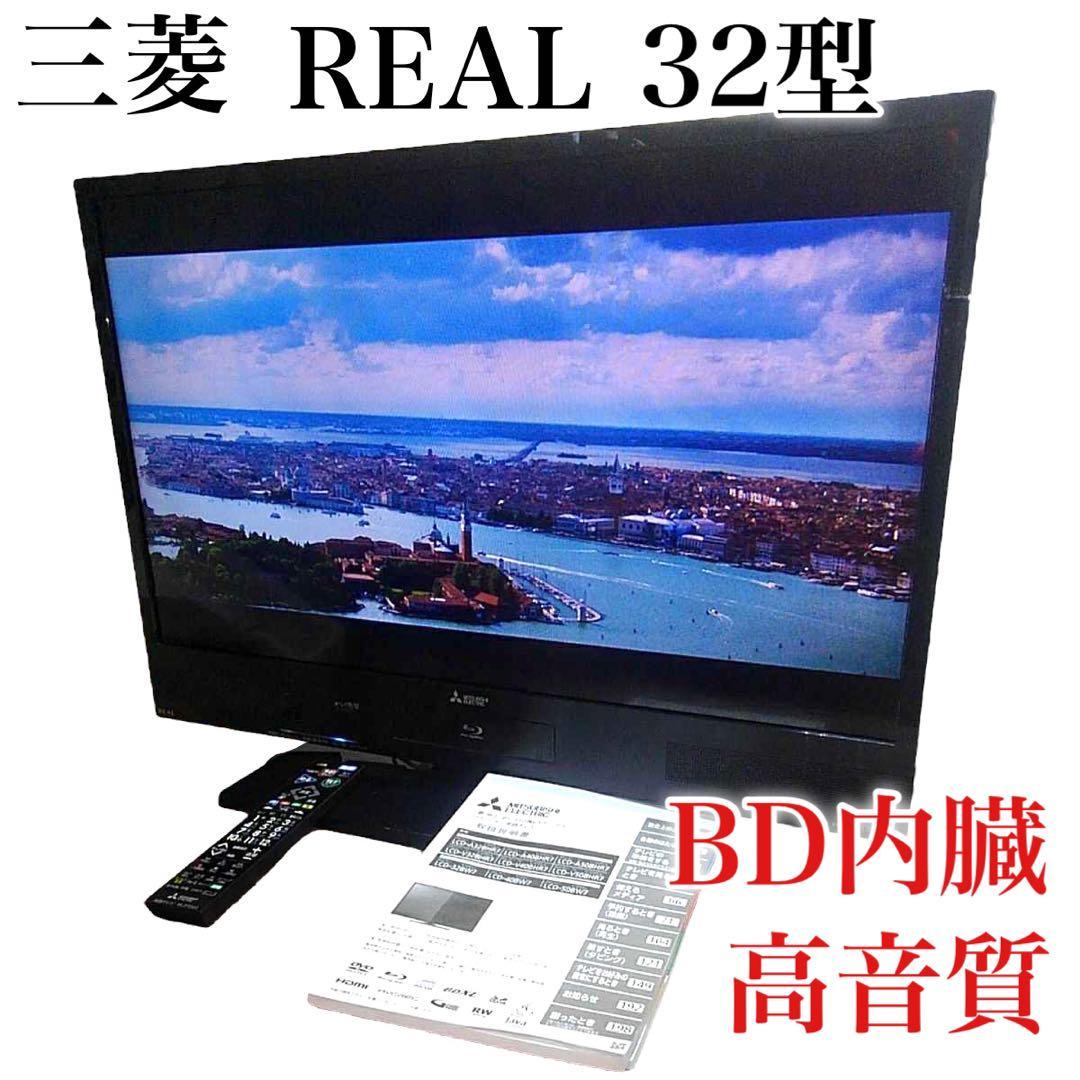 良品 MITSUBISHI 三菱電機 REAL リアル LCD-A32BHR7 Blu-ray内臓 ...