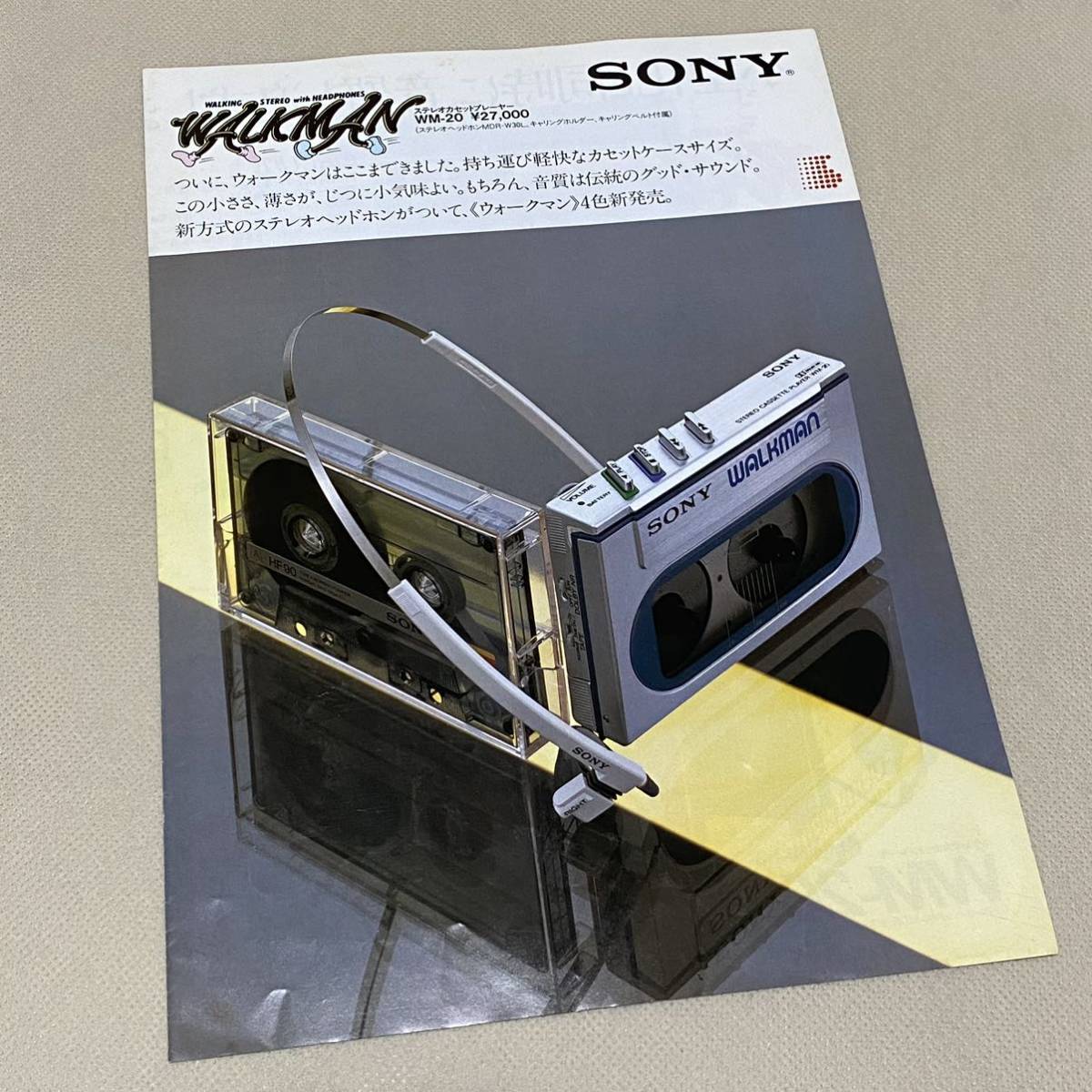 ◆昭和レトロ SONY WALKMAN ソニー ウォークマン WM-20 カタログ 1983年10月 ソニー株式会社_画像1