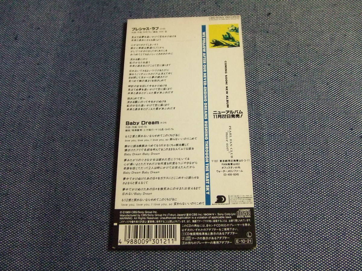 8.CD* Precious * Rav /PEARL жемчуг ( Tamura Naomi )*8 листов включение в покупку стоимость доставки 100 иен 