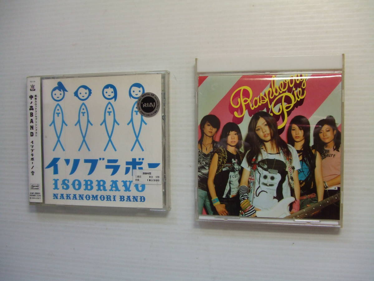 2CD* middle no forest BAND*laz Berry pie /iso Bravo ( rental )* middle no forest band *8 sheets including in a package postage 100 jpy 