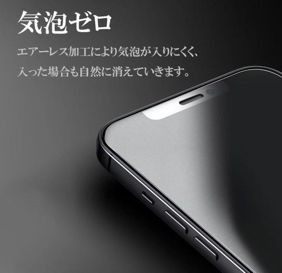 ゲーム最適【iPhone14 Pro Max】9D 全画面保護フィルム（マット）ガラスフィルム 強化ガラス 液晶保護フィルム サラサラ_画像6