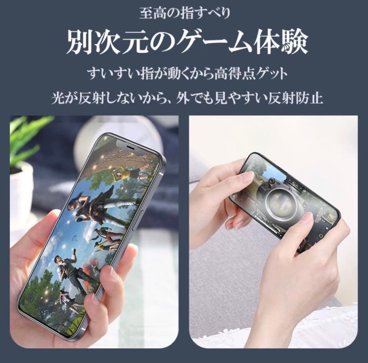 ゲーム最適【iPhone12.12 Pro】9D 全画面保護フィルム（マット）ガラスフィルム 強化ガラス 液晶保護フィルム サラサラ_画像2