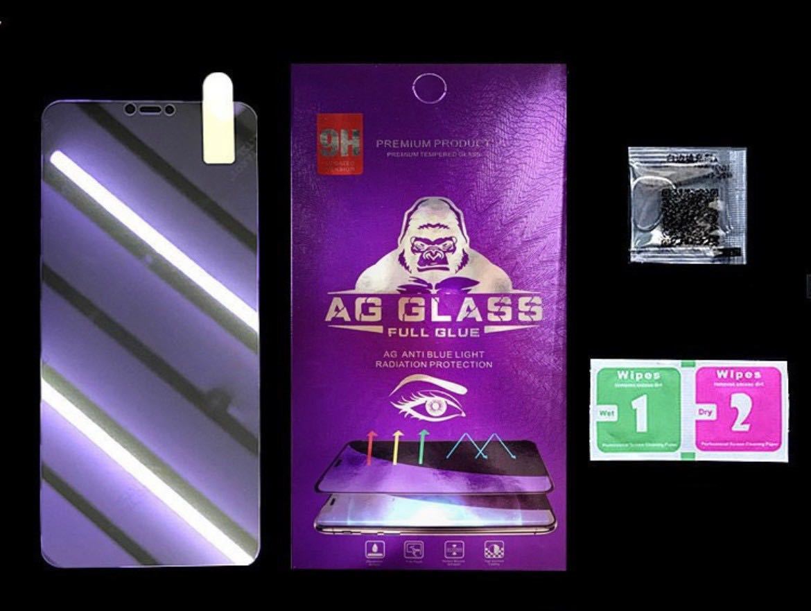 【iPhone 14 Pro】ブルーライト99%カット　ガラスフィルム　ゴリラガラス　強化ガラスフィルム 保護フィルム 保護シート_画像8