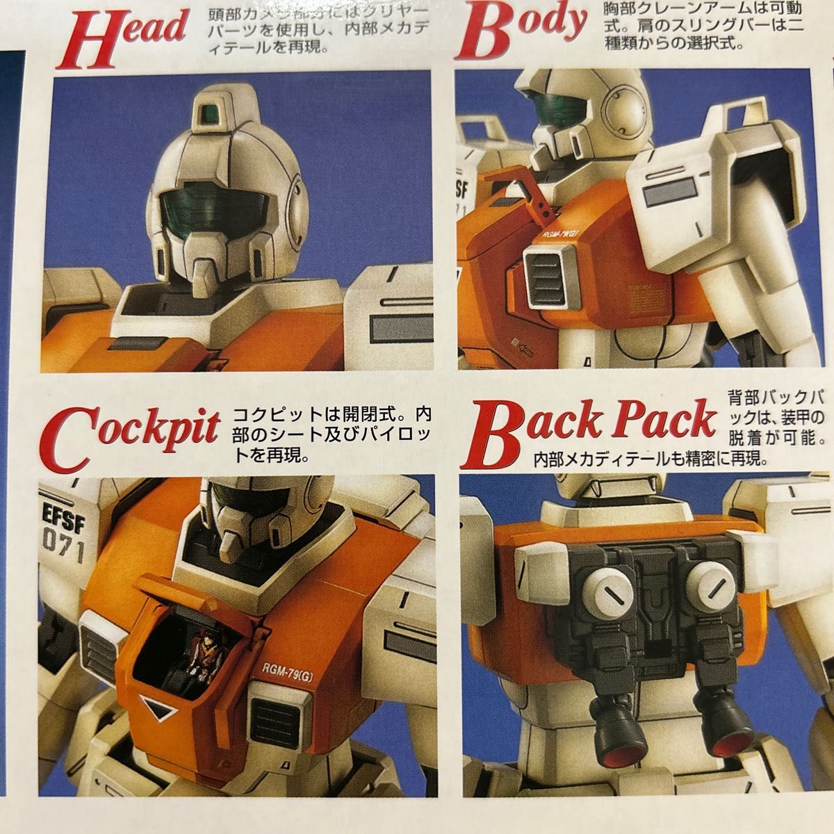 MG 1/100 RGM-79(G) 陸戦型ジム 機動戦士ガンダム 第08MS小隊 MG 1/100 RGM-79(G) 陸戦型ジム 機動戦士ガンダム 第08MS小隊