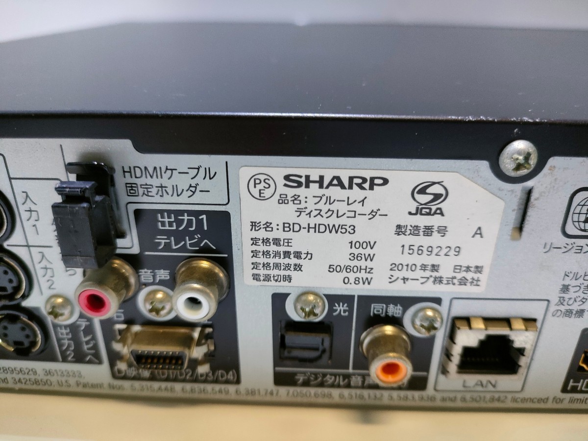 A312（中古現状、消毒除菌、即発送）SHARP/AQUOS アクオス BD-HDW53 ブルーレイレコーダー (電源+B-CAS付き)_画像8