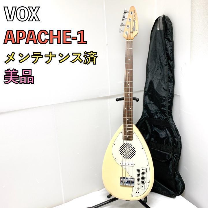 美品 VOX APACHE-1 アパッチ アンプ内蔵 ソフトケース付 ベース