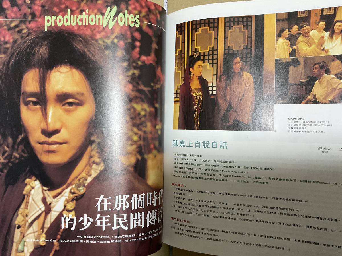 香港映画雑誌　電影双周刊 1992年12月10日号　No.357 アンディ・ラウ(劉徳華）表紙_画像4