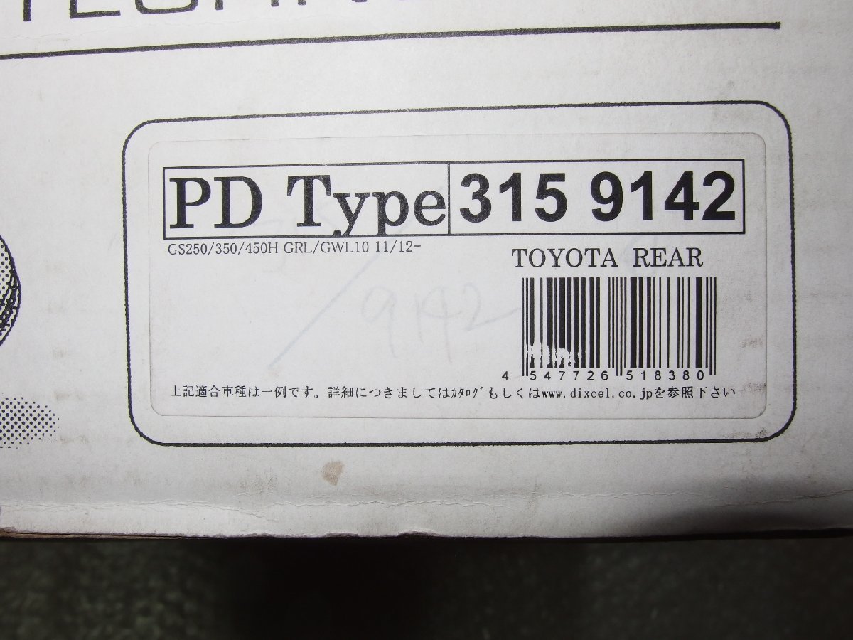  unused goods Dixcel brake rotor rear 2 sheets PD Type 315 9142 Lexus GS(GRL/GWL10)/30 series Lexus IS/130 series Mark X/210 Majesta 