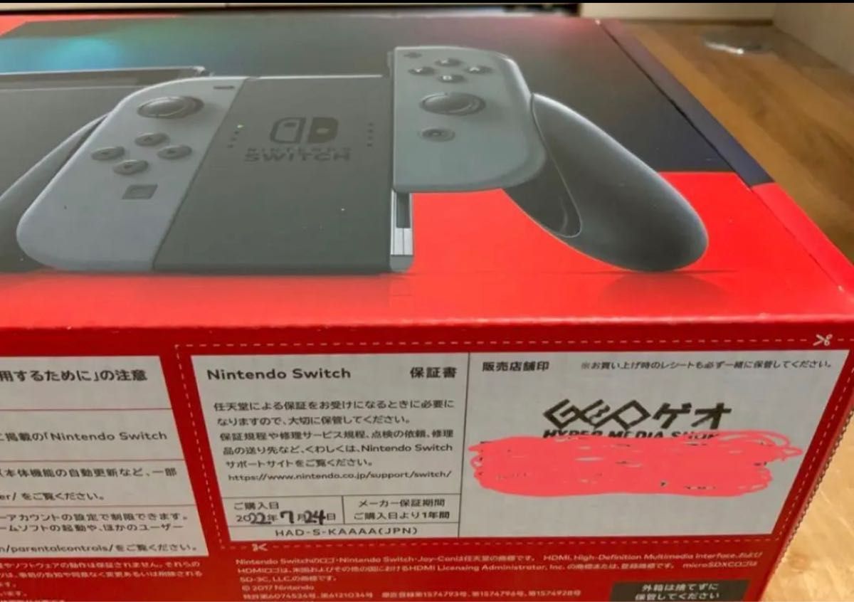 在庫有り お買い得 ☆期間限定値下げ☆ Nintendo Switch 一式+DLソフト