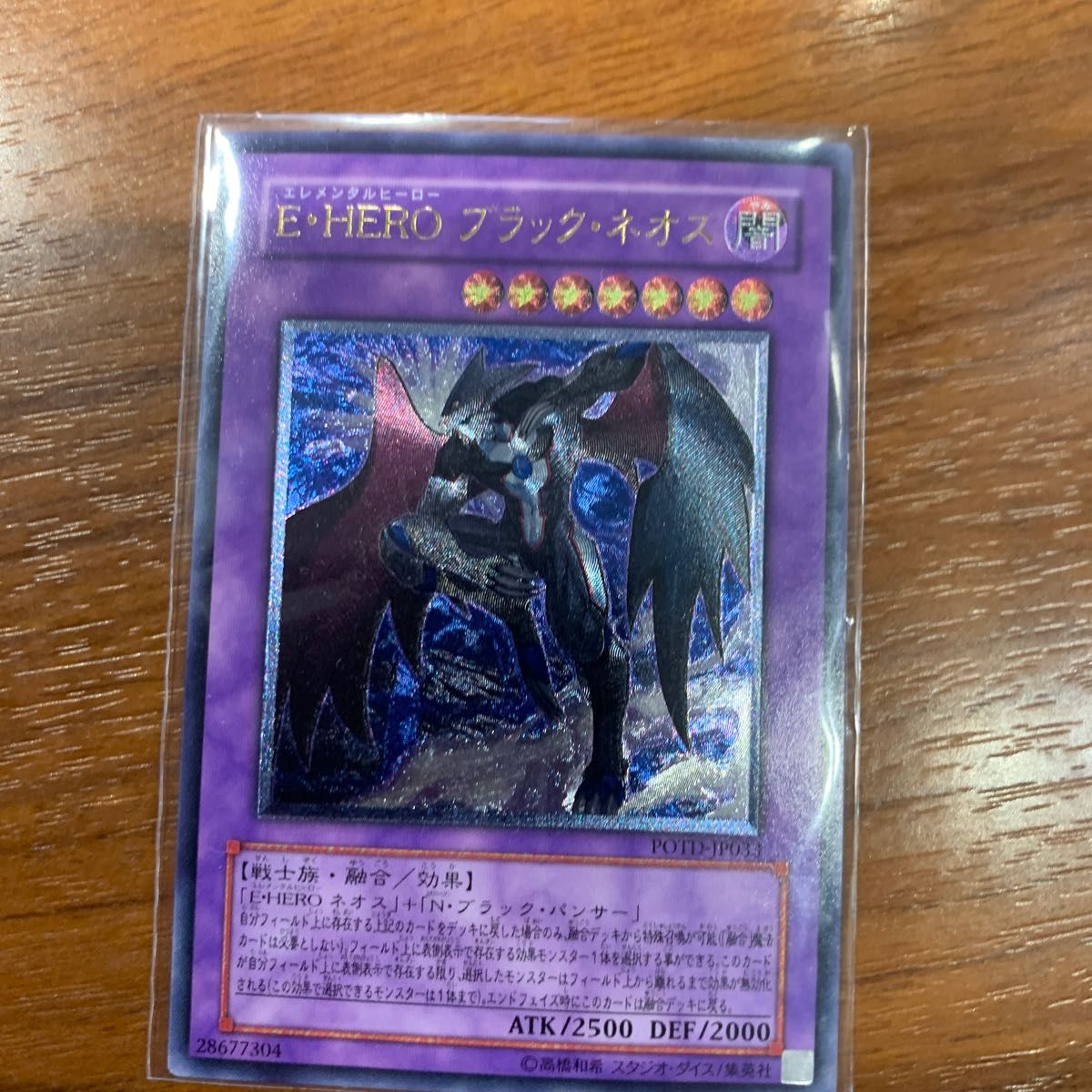 遊戯王 アクア ネオス レリーフ E・HERO-