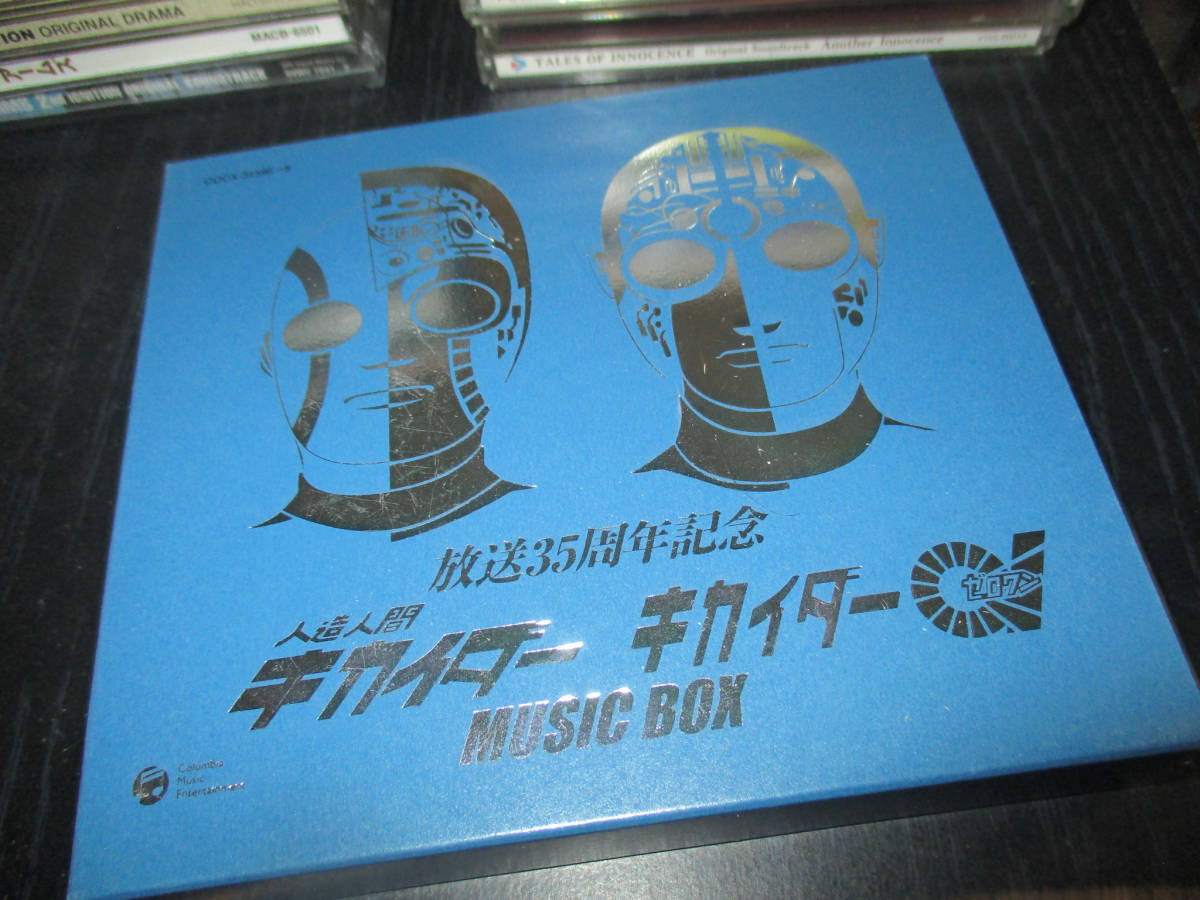 人造人間キカイダー キカイダー01 MUSIC BOX_画像1