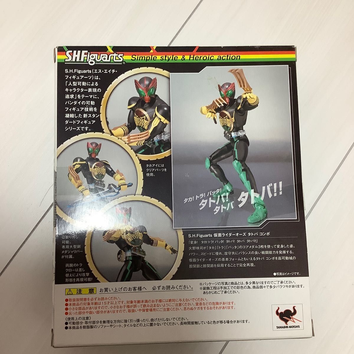 SHフィギュアーツタトバコンボ　新品未開封　仮面ライダーオーズ