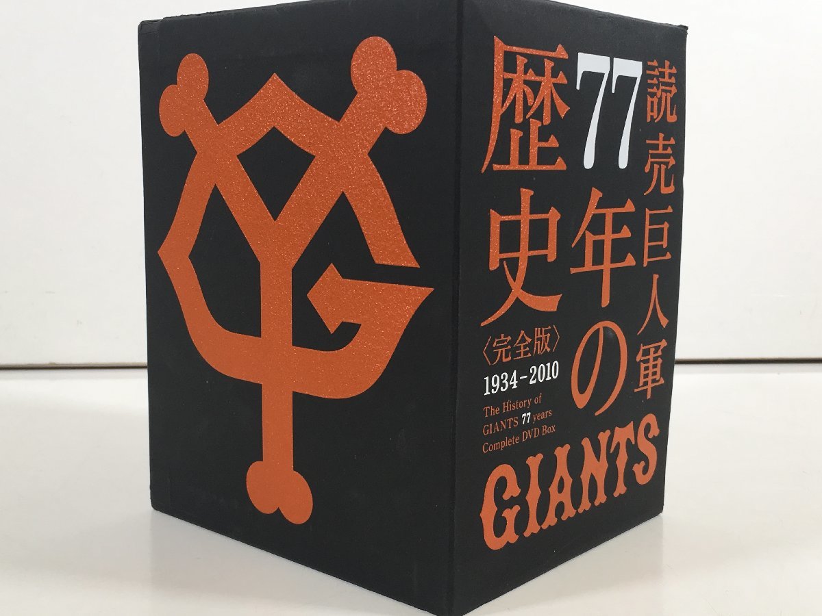 2021年レディースファッション福袋特集 読売巨人軍77年の歴史
