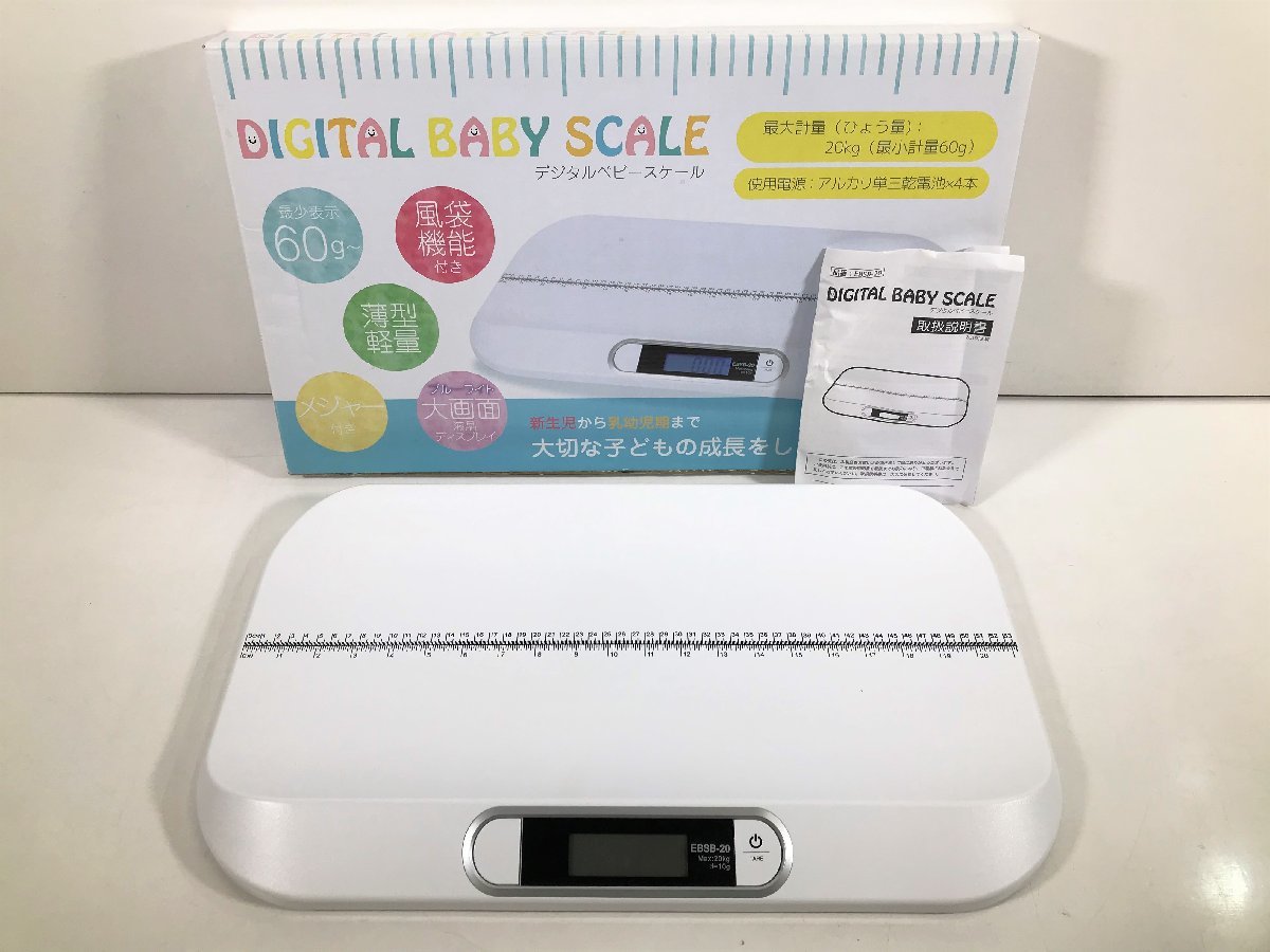  digital baby scale baby scales newborn baby child weight height maximum measurement 20kg digital scales celebration of a birth box attaching Junk 