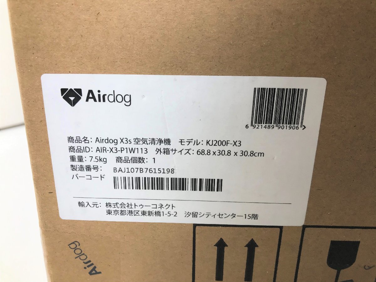 トゥーコネクト Airdog X3s 空気清浄機 KJ200F-X3 新品 未開封_画像4