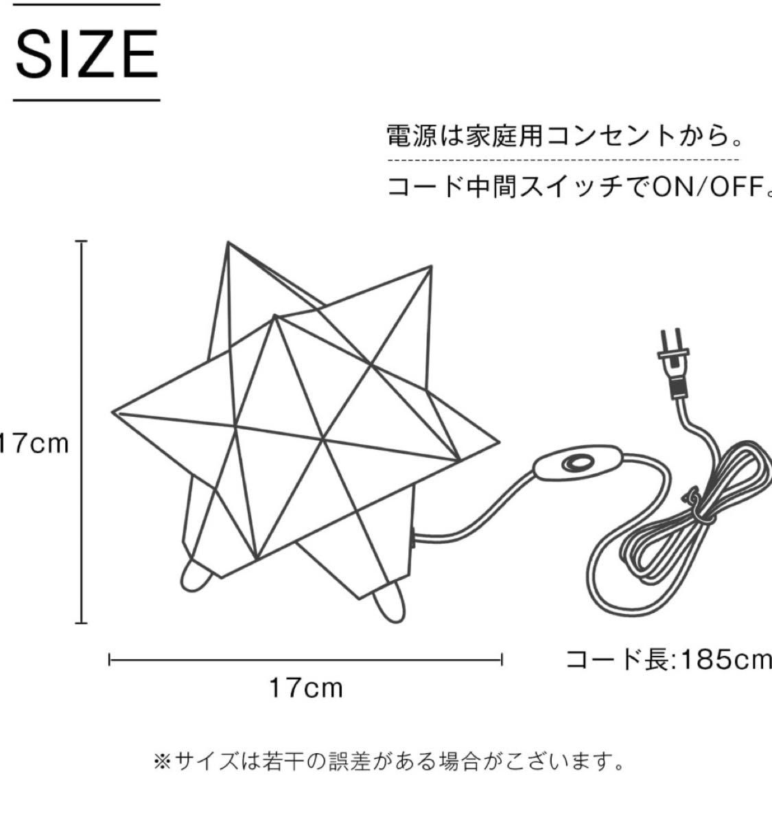 Cerdeco　幻想的に広がる星のシルエット　テーブルライト　スタンド照明　デスクライト　真鍮＆ガラス　雰囲気たっぷりな影　星形