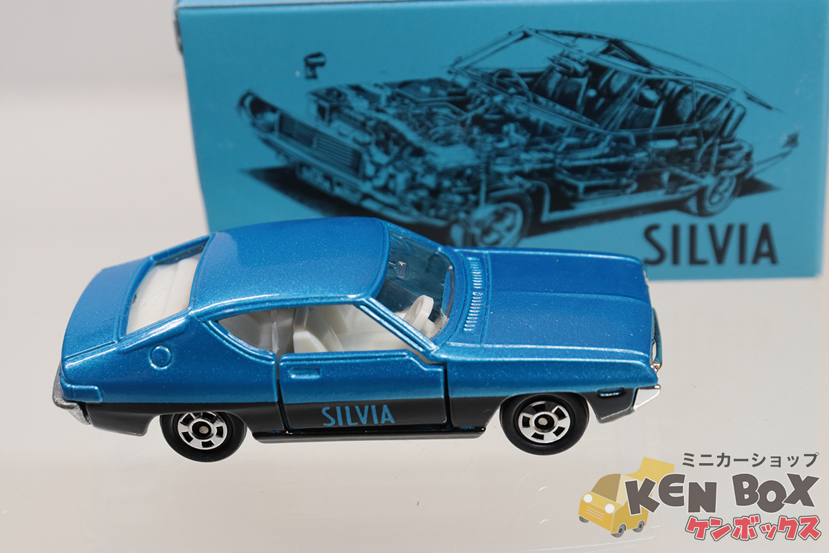 TOMICA トミカ 62-2-7 NISSAN 日産 SILVIA シルビア LSタイプ 青メタ/黒ラインタンポ イイノ特注 少量生産品 箱少スレ 日本製 現状渡し_画像4