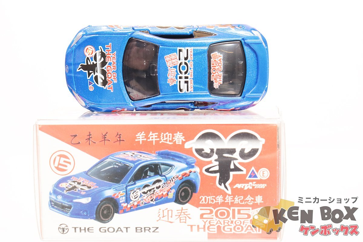 TOMICA トミカ SUBARU スバル BRZ 2015年迎春 カスタム品 箱フタキズ有 ベトナム製 現状渡しの画像7