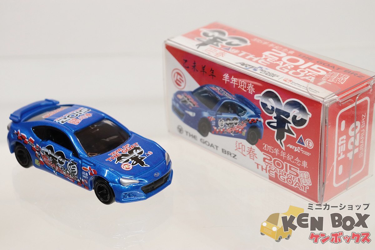 TOMICA トミカ SUBARU スバル BRZ 2015年迎春 カスタム品 箱フタキズ有 ベトナム製 現状渡しの画像5