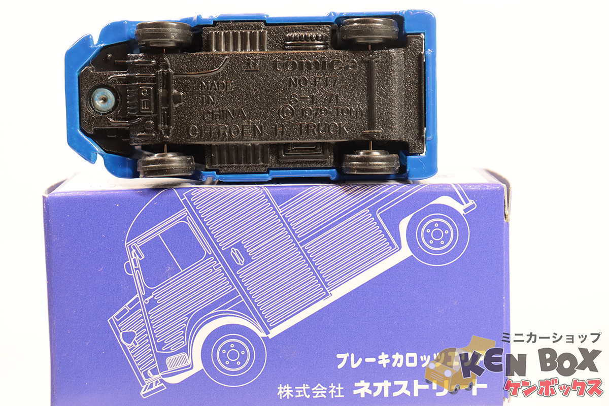 TOMICA トミカ F17 CITROEN シトロエン H TRUCK Hトラック Neo Street ネオストリート特注 メッキ黒ずみ中国製 現状渡し_画像5