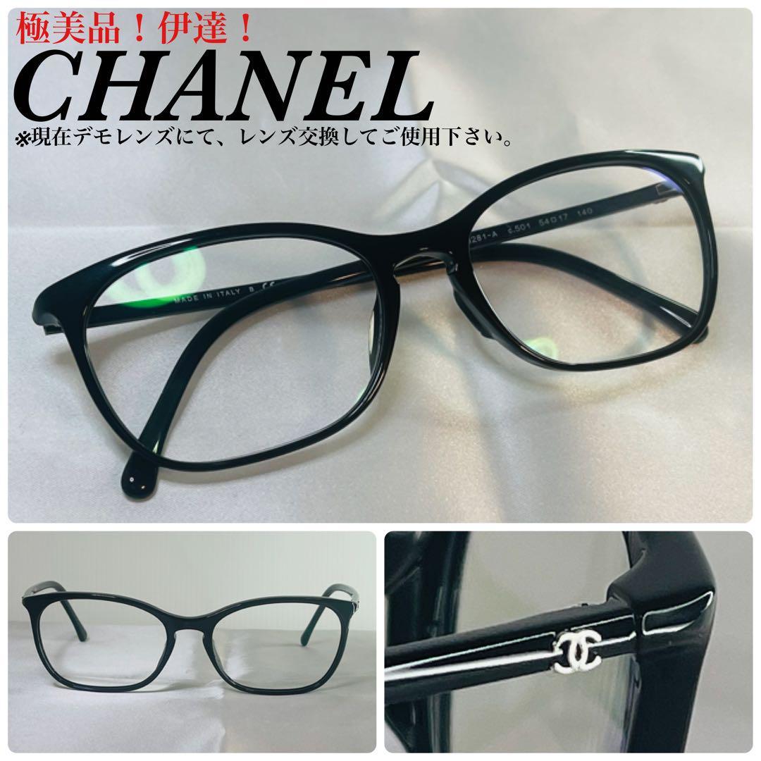 CHANEL  メガネフレーム　アイウェア　シャネル　3015  極美品　伊達