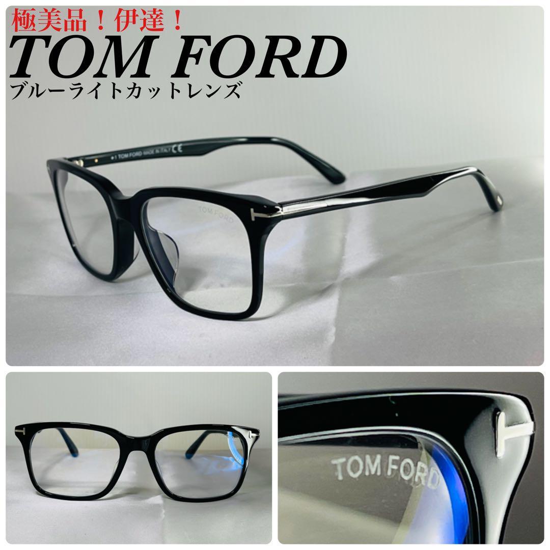 TOM FORD TF5724-D-B 001 メガネ ブルーライトカット 黒