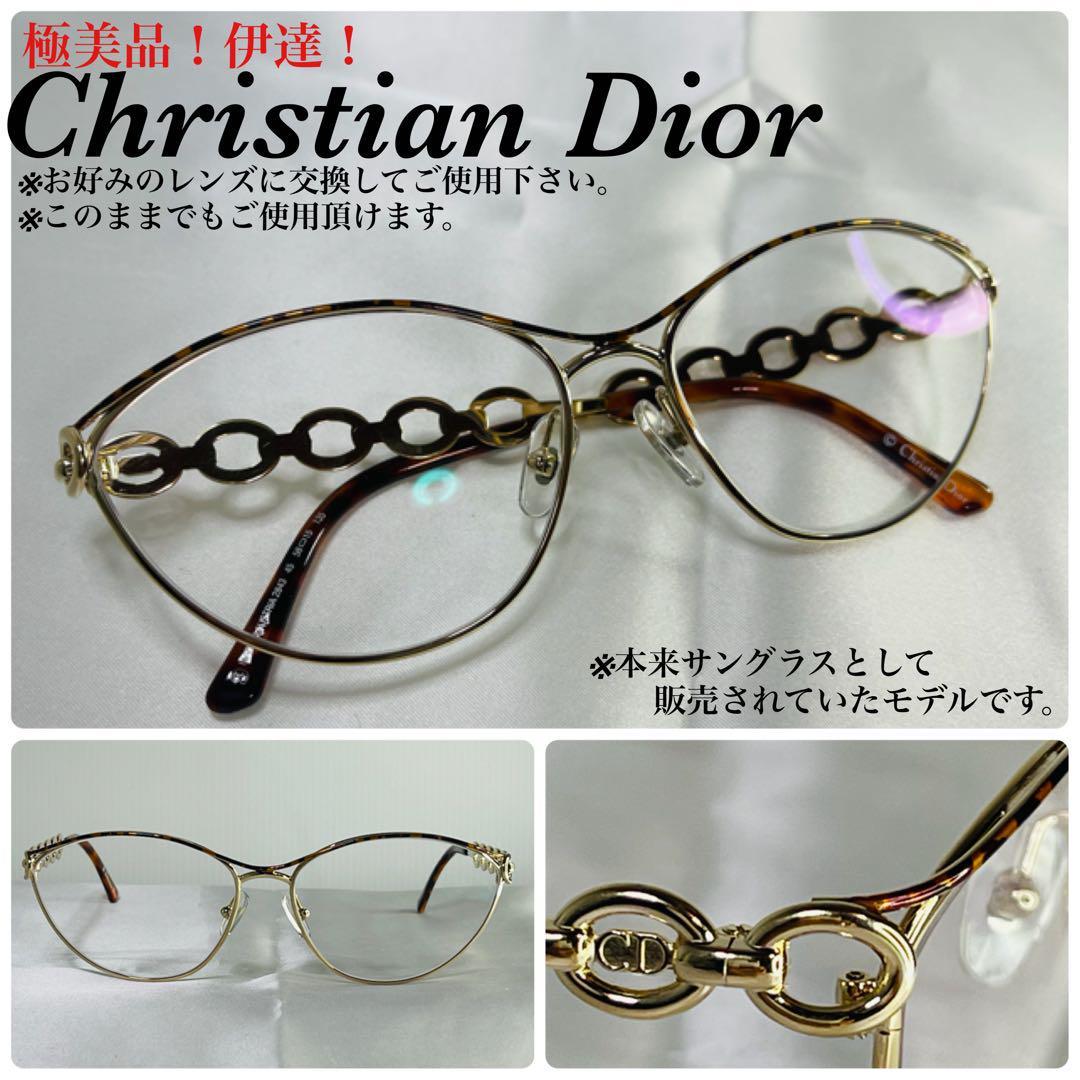 極美品！伊達！) Dior ディオール メガネ サングラスフレーム アイウェア-