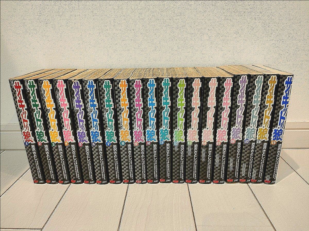 超特価激安 【初版】サーキットの狼 サーキットの狼 5巻初版 6巻