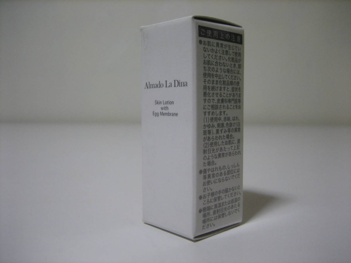 ※長期保管品　新品 未開封品　アルマード　ラ ディーナ　スキンローション　15ml_画像1