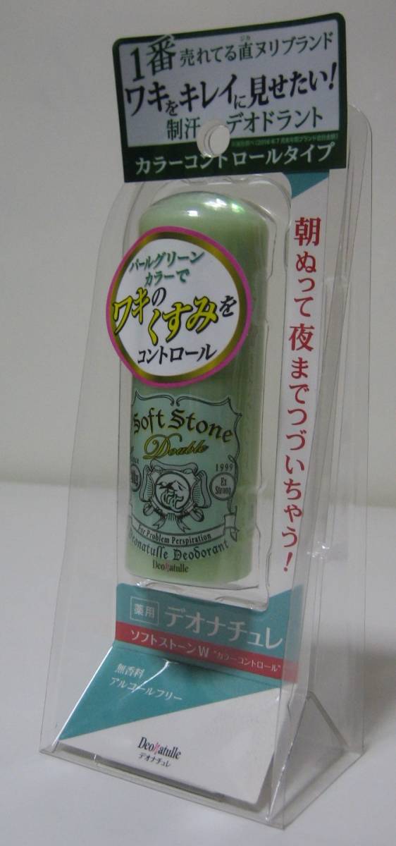 * long-term keeping goods new goods unopened goods si- Bick te owner chure soft Stone W color control 20g