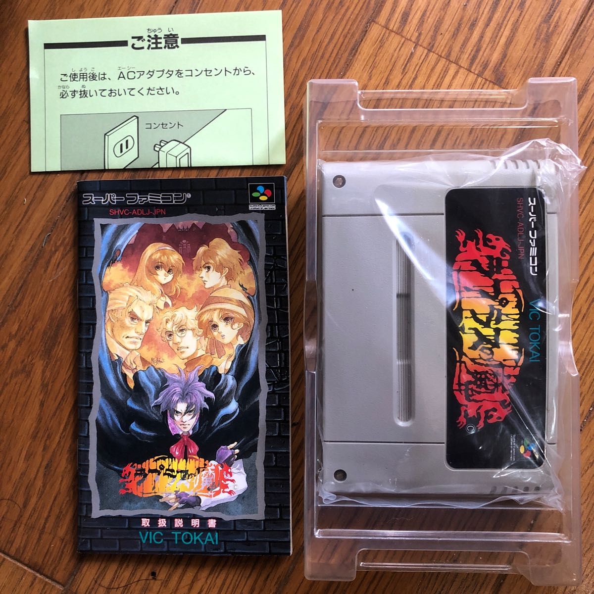 ラプラスの魔 攻略本セット スーパーファミコン|Yahoo!フリマ ラプラスの魔 攻略本セット スーパーファミコン|Yahoo!フリマ