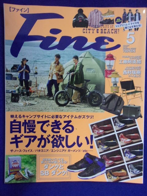 5016 FINE ファイン 2022年5月号 _画像1