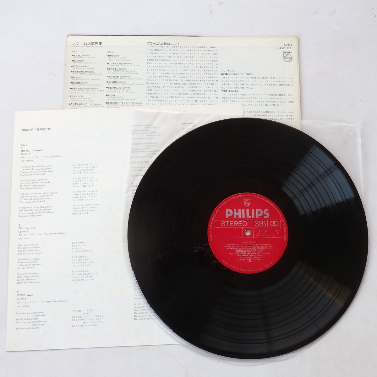 LP ブラームス 歌曲集 エリー・アーメリング ダルトン・ボールドウィン X-7834_画像4