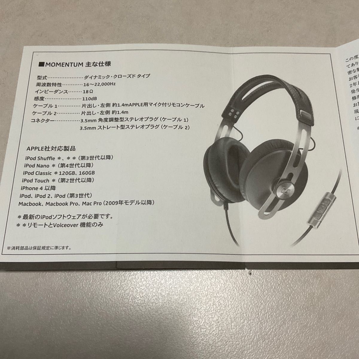 有線 ゼンハイザー SENNHEISER MOMENTUM 密閉型 ivory(初代 有線 ゼンハイザー SENNHEISER MOMENTUM 密閉型 ivory(初代