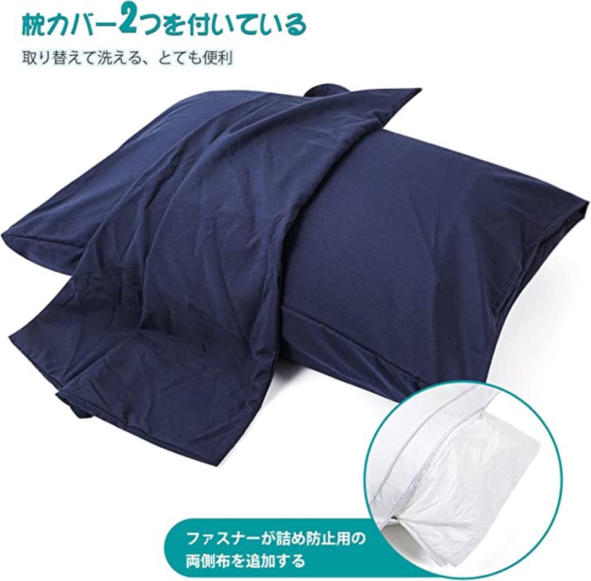 ホテル仕様 Anywin 枕 カバー２枚付き 高反発枕 安眠 快眠 丸洗い可能