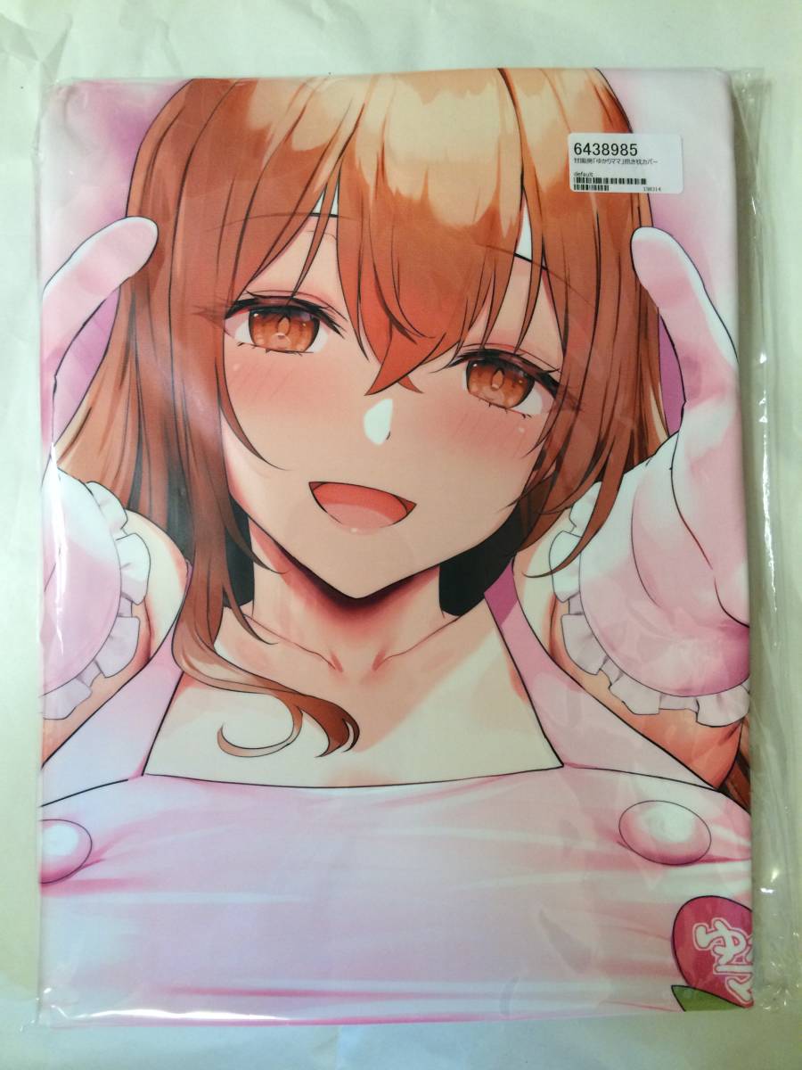 時間指定不可 正規品 未開封 リテリエ サキュ子 抱き枕カバー 桜餅