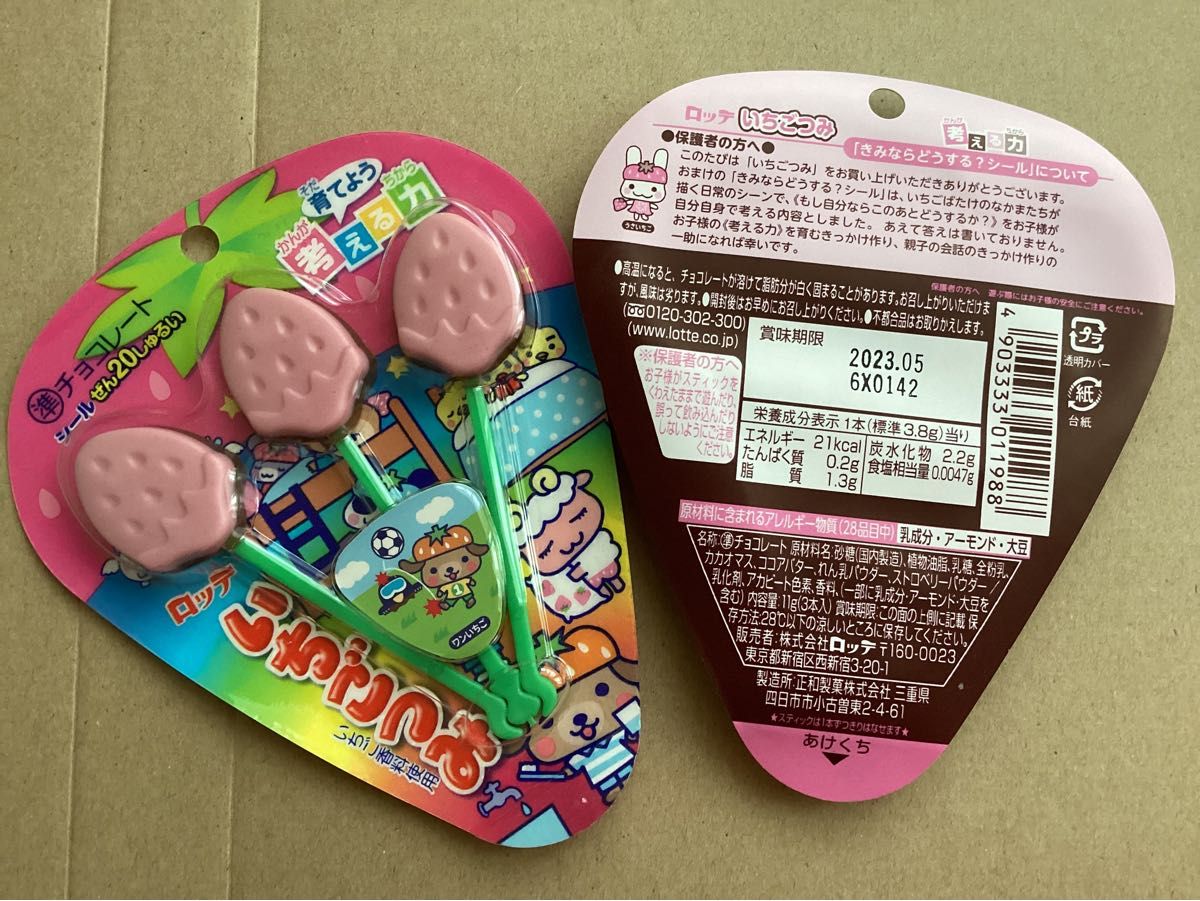 GOOO！!(プロフ必)様ご注文分♡風船付ミニお菓子ブーケ20個 プチギフト