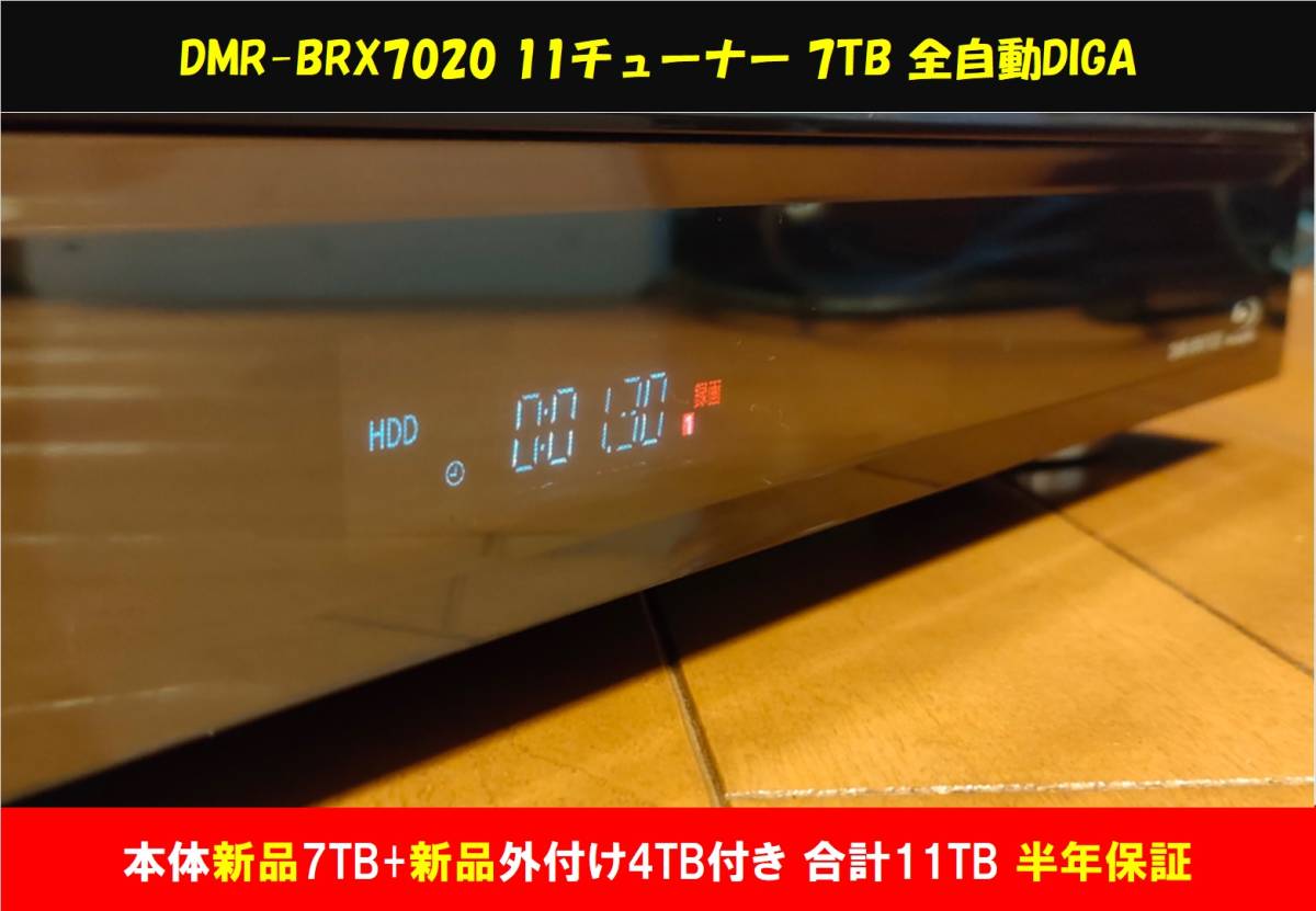 一番の 8TB/3番組同時録画可/B-CAS,無線リモコン☆ ◇◇ Panasonic DMR