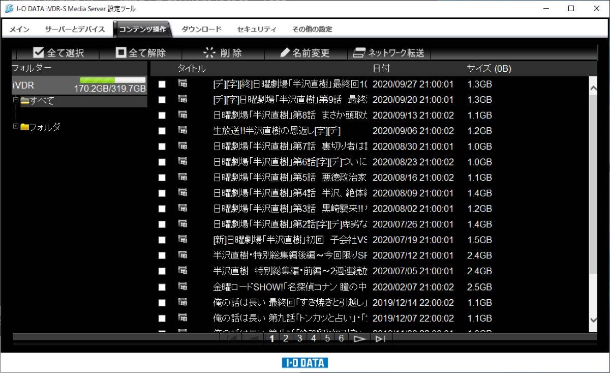 I-O DATA iVDRアダプター RHDM-US/EX 本体と接続ケーブル I-O DATA iVDRアダプター RHDM-US/EX 本体と接続ケーブル