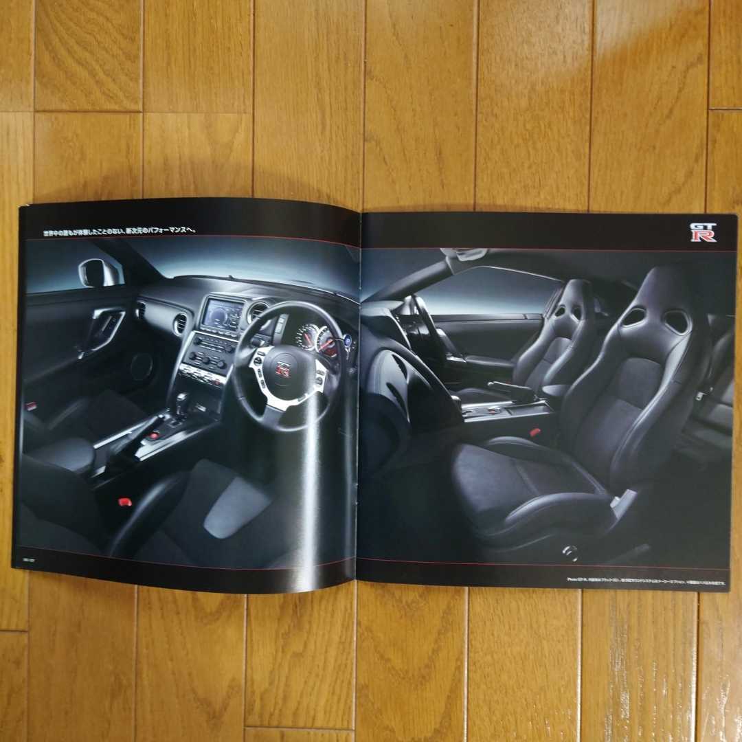 2007年10月・印無スレ有・R35・GT-R・初期型・15頁・カタログ&車両価格表_画像5
