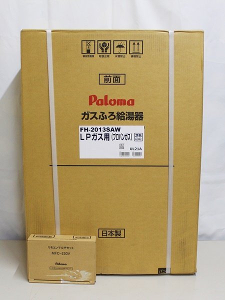 海外並行輸入正規品 未使用 Paloma パロマ オート ガスふろ給湯器 FH