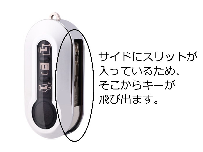 フィアット アバルト キーカバー キーケース 500 500C 500X パンダ 595 595C など メタリック メッキ グッズ_画像7