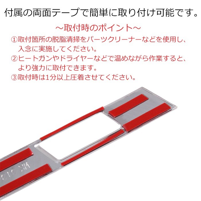 トヨタ ノア 90系 ヴォクシー 90系 パワーバックドア サイドスイッチ パネル カバー メッキ 左右セット トリム ガーニッシュ_画像3