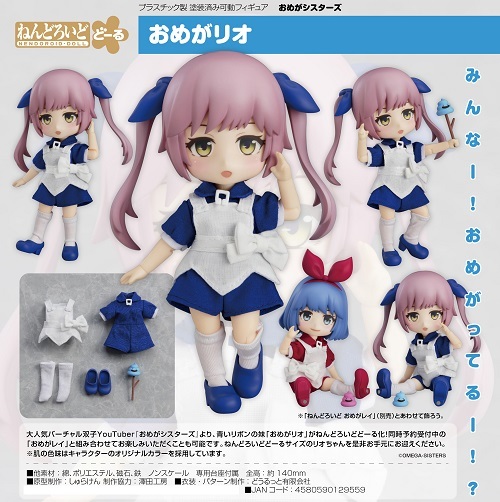 ヤフオク! - フィギュア ねんどろいどどーる おめがシスターズ おめがリ...