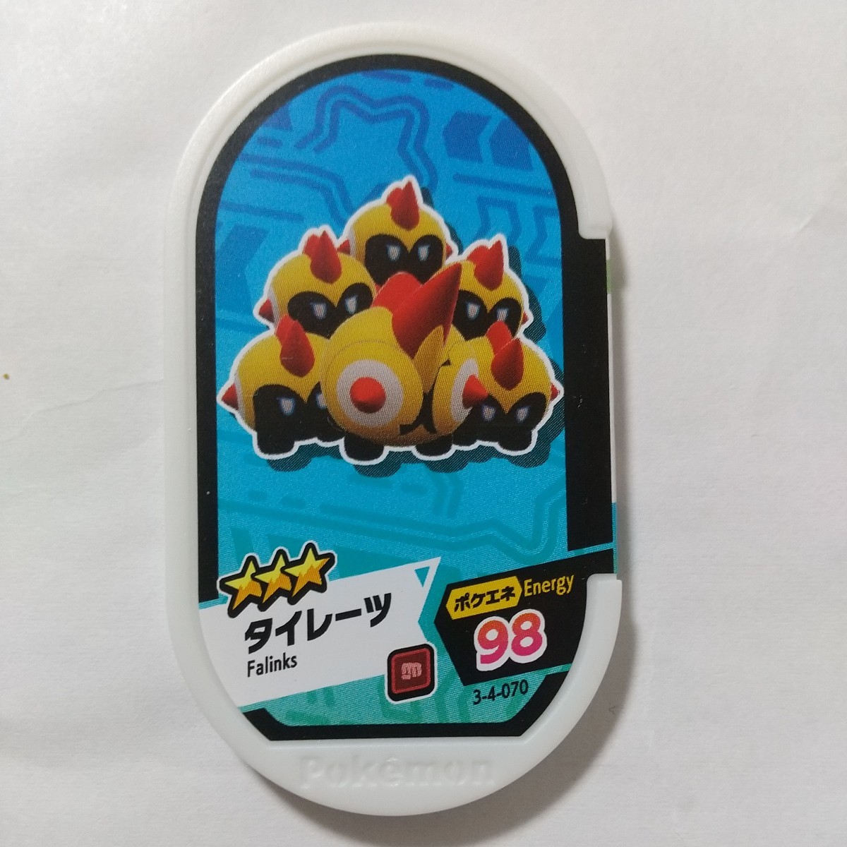 ポケモンメザスタ ダブルチェイン ４段 ☆3 タイレーツ_画像1